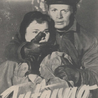 Inferno, Illustrierter Film-Kurier Nr.2109